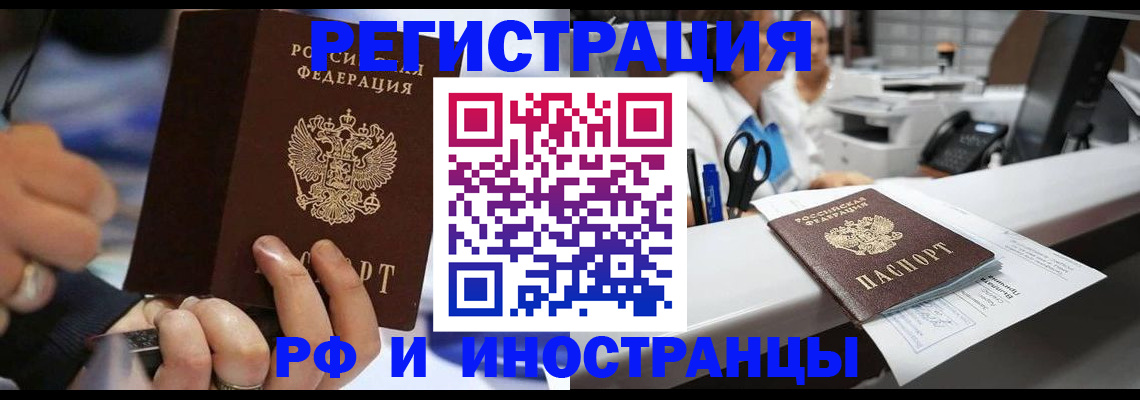 где прописаться в Северобайкальске