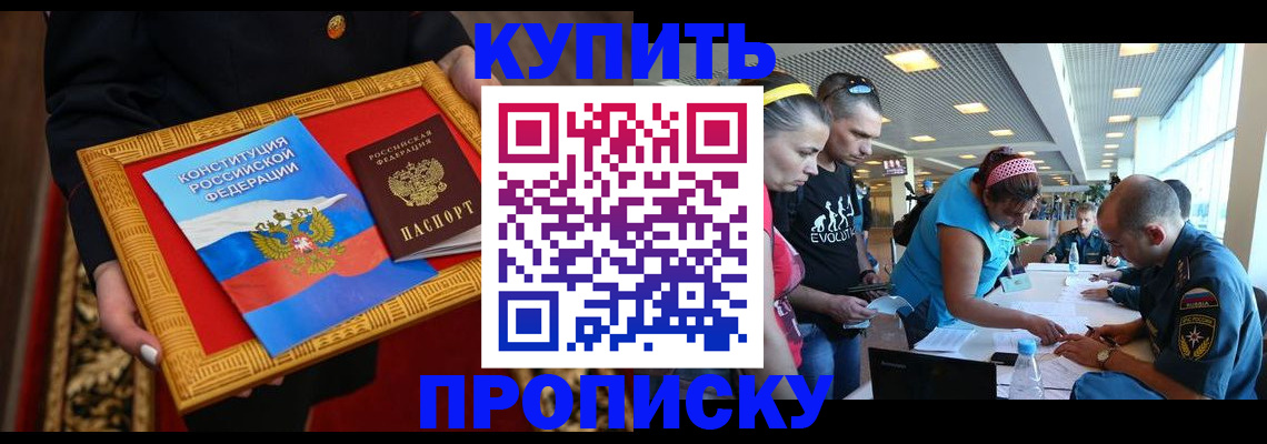 временная регистрация госуслуги в Северобайкальске